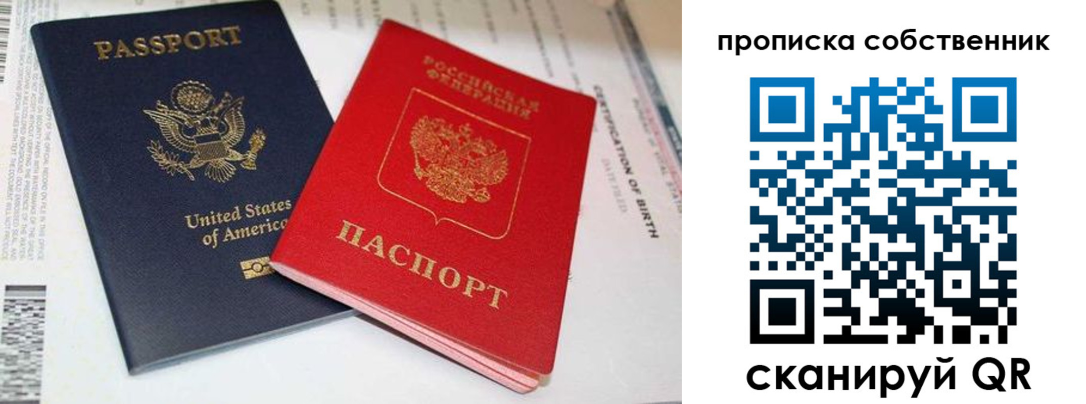 временная регистрация собственник в Чусовом