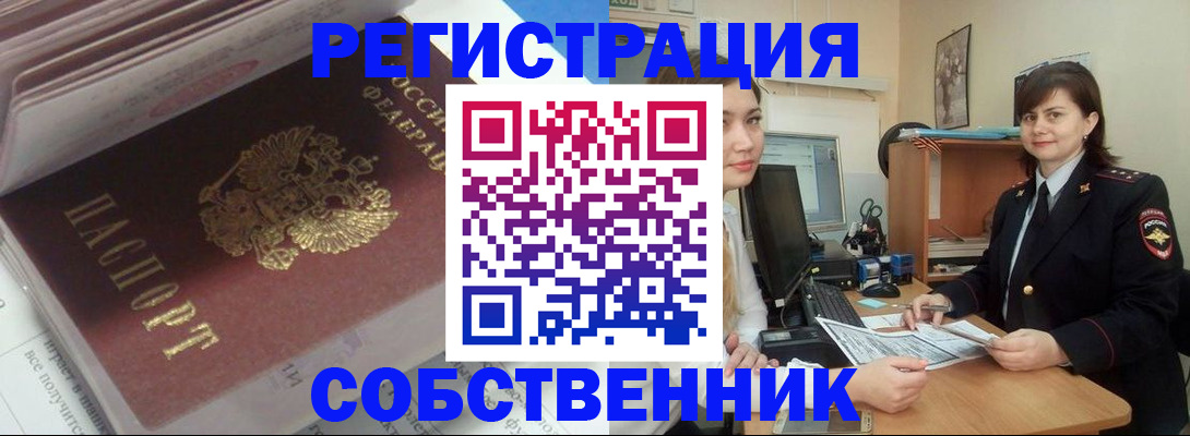 прописка ребенка в Чусовом