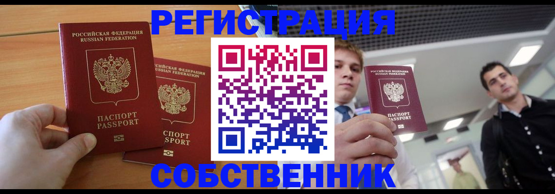 временная регистрация в Чусовом
