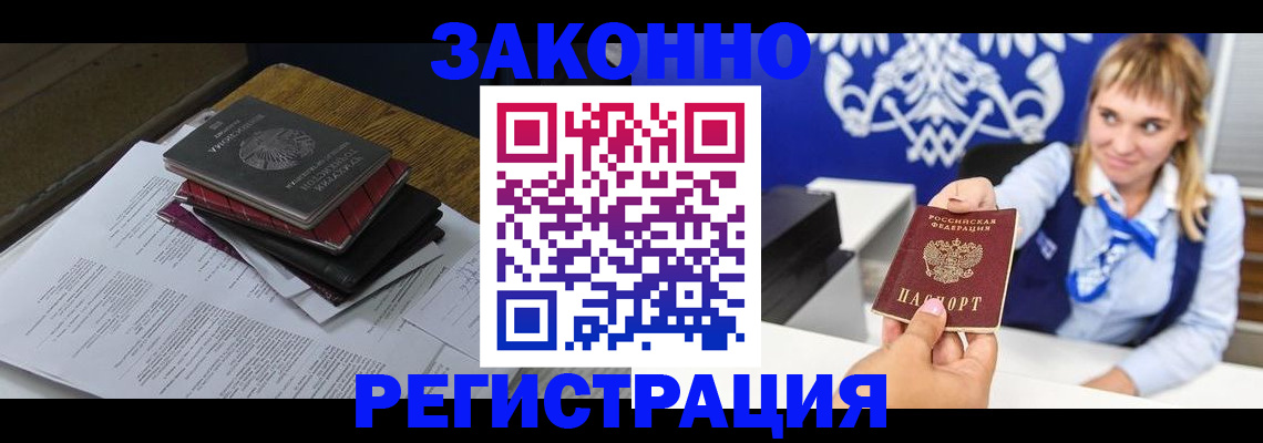 прописка регистрация в Чусовом