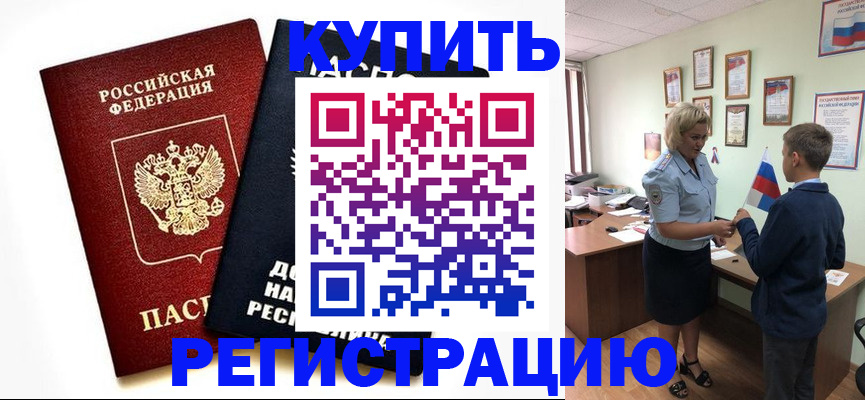 миграционный учет в Чусовом