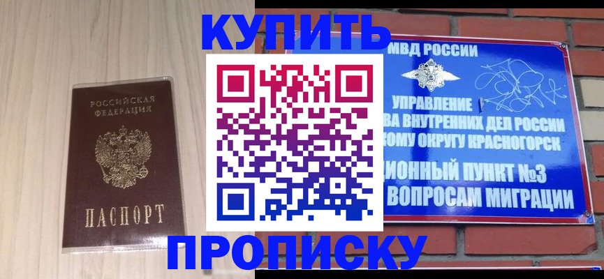 временная регистрация для всех в Чусовом