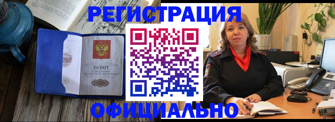 временная регистрация 2025 в Чусовом